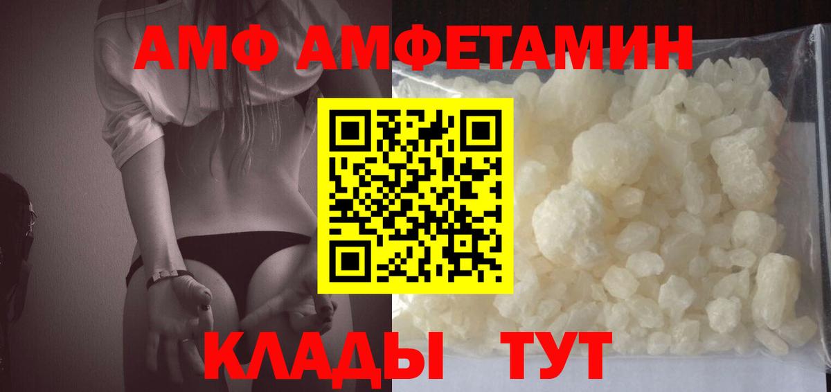 АМФ VHQ Новоуральск