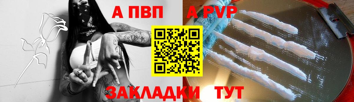 A-PVP VHQ  A-PVP  A-PVP СК  Alpha-PVP мука  Новоуральск  Вход с VPN 