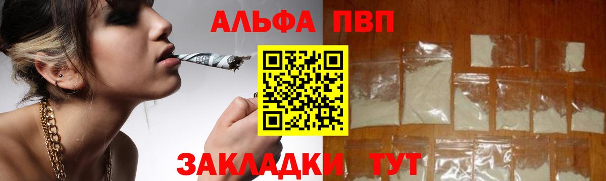 А ПВП VHQ Новоуральск