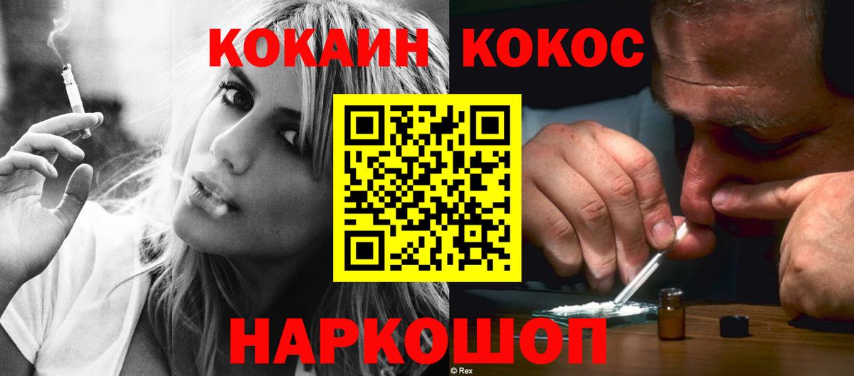 Кокаин Fish Scale Новоуральск