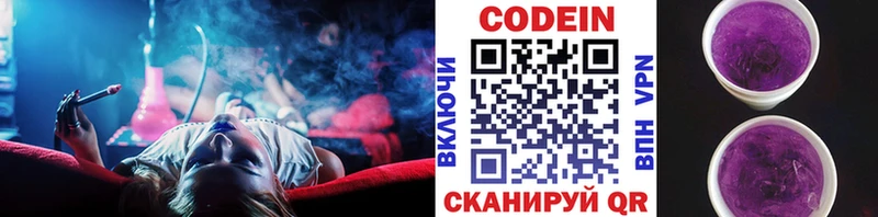 Codein Purple Drank  Новоуральск 