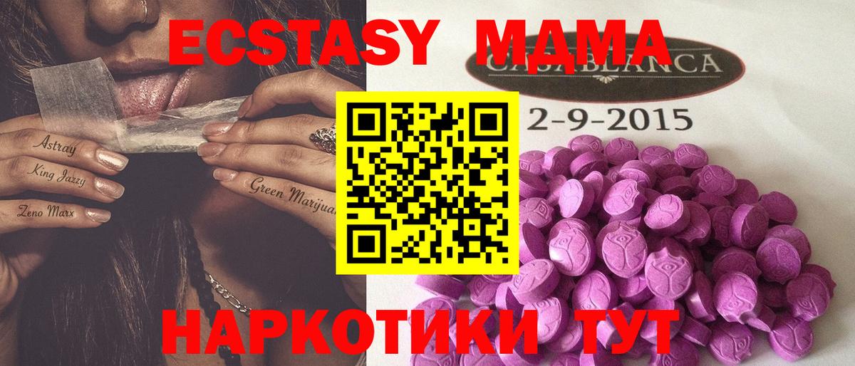 MEGA ссылки  Вход с VPN  Ecstasy ешки  Новоуральск  ЭКСТАЗИ 280 MDMA  Экстази 