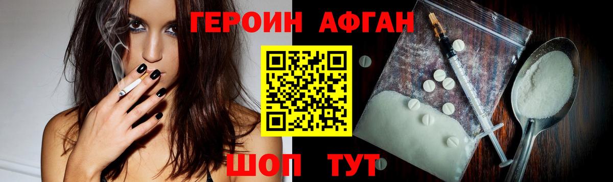 Новоуральск  Героин VHQ  Вход с VPN 