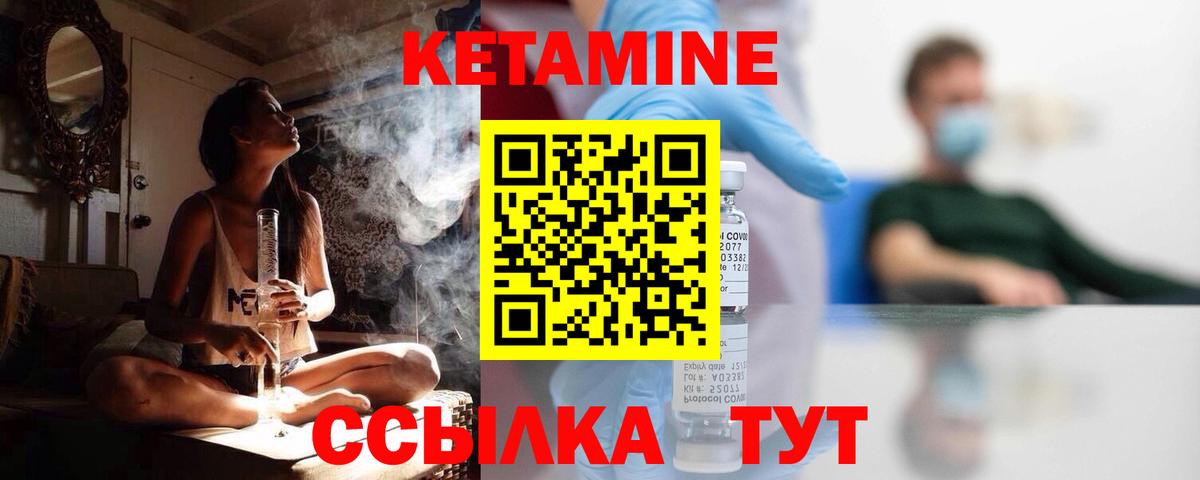 Кетамин VHQ  КЕТАМИН VHQ  Вход с VPN  Новоуральск 