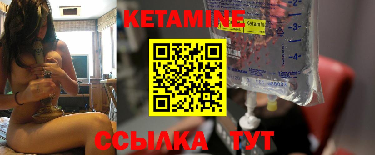 КЕТАМИН ketamine Новоуральск