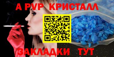 кристаллы Тула