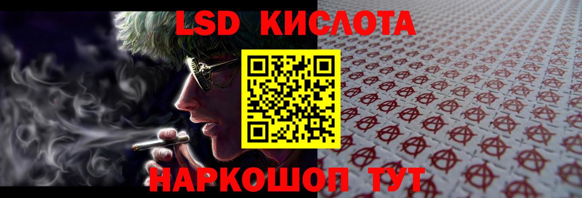 LSD-25 экстази  Вход с VPN  ЛСД экстази ecstasy  Новоуральск  ЛСД экстази ecstasy 