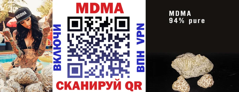 МДМА crystal  блэк спрут ТОР  Новоуральск 