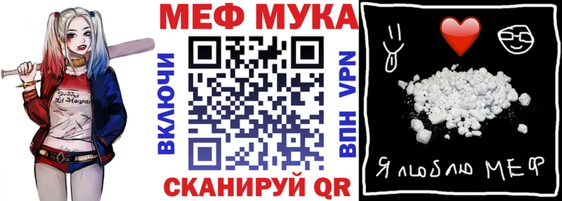 мега маркетплейс Новоуральск Меф мука