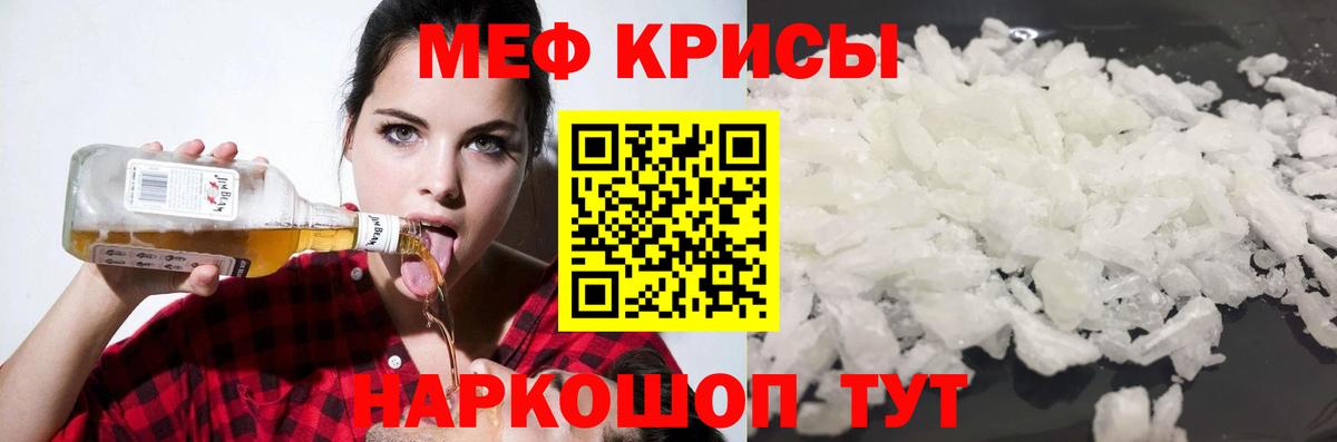Меф  МЯУ-МЯУ 4 MMC  Новоуральск  Вход с VPN  МЯУ-МЯУ  МЯУ-МЯУ mephedrone 