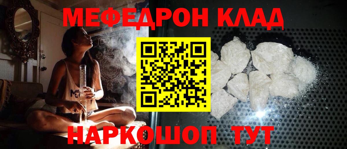 МЕФ кристаллы Новоуральск