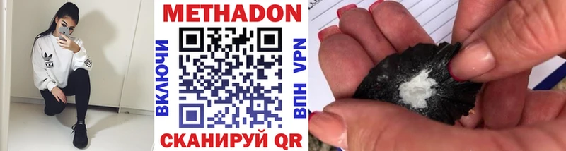 Метадон methadone  Новоуральск 