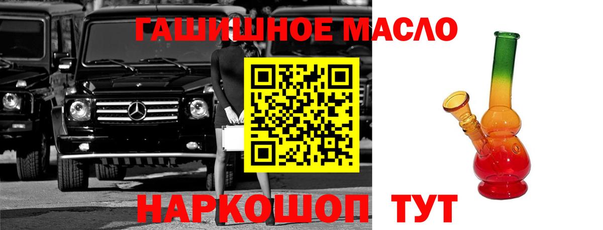Дистиллят ТГК концентрат  Вход с VPN  ТГК вейп  Новоуральск 
